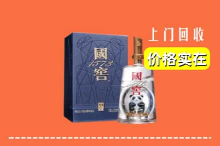 儋州烟酒回收国窖1573