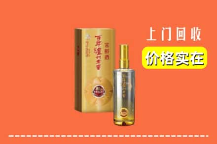 诚信求购:儋州高价回收泸州老窖