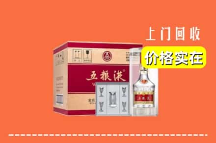 诚信求购:儋州高价回收五粮液